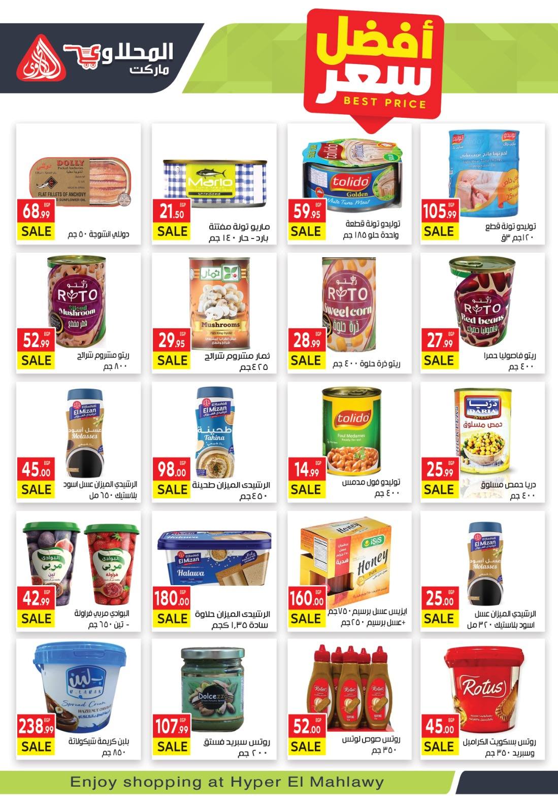 el-mahallawy offers from 2nov to 1nov 2025 عروض المحلاوي من 2 نوفمبر حتى 1 نوفمبر 2025 صفحة رقم 16